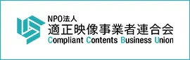 NPO法人適正映像事業者連合会（CCBU）