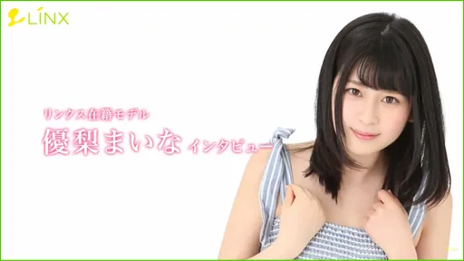 リンクス在籍AV女優 優梨まいな インタビュー